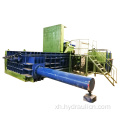 I-Ferrous kunye ne-Non-Ferrous Aluminium yentsimbi yeCopper Baler